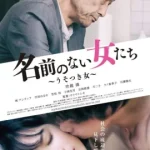 Call My Name (2018)