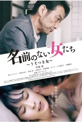 Call My Name (2018)