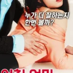Daughter in Law (2018)