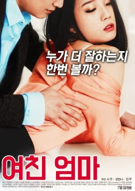 Daughter in Law (2018)