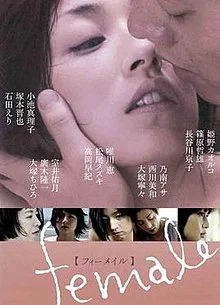 Female (2005)