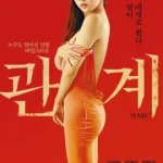 HARU (2014) Jin Hye Kyung