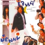 Jenny (1996) เจนนี่ กลางวันครับ กลางคืนค่ะ