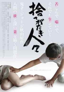Kashin A Flower Aflame (2016)