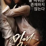 Love Affair (2014)