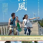 Riding The Breeze (2014)