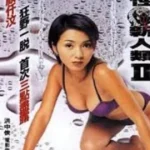 Sex and the Central (2003) เลขาพราวเสน่ห์