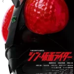 Shin Kamen Rider Documentary (2023)
