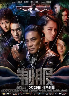 197C Murder A Chilling Cosplay (2013) เชือดระอุ ทะลุองศา