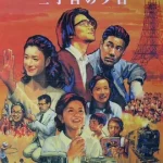 Always Sunset 1 (2005) ถนนสายนี้ หัวใจไม่เคยลืม ภาค 1
