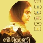 Biriyaani (2021) บิริยานี