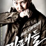 Gangsters (2019) ร่วมแสดงโดยดาราสุดเซ็กซี่ Im Yi-ji (Leezy)