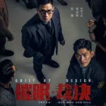Guilt by Design (2019) สะกดจิต พลิกคดี