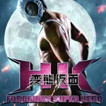 Hentai Kamen The Abnormal Crisis (2016)