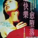 Hold You Tight (1998) Yue kuai le, yue duo luo