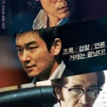 Inside Men The Original (2015)