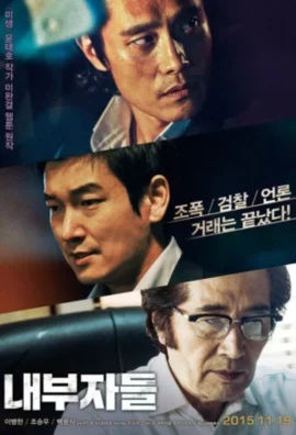 Inside Men The Original (2015)