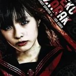 Kojuncha (2011) ตำนาน 3 สยอง