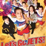 Let s Go Jets (2017) เชียร์ เกิร์ล! เชียร์เธอ