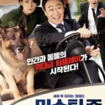 Mr. Zoo The Missing VIP (2020) ภารกิจฮาอารักขาวีไอพี