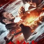 Raging Fire (2023) ทลายแก๊งพ่อค้ายา