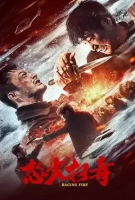 Raging Fire (2023) ทลายแก๊งพ่อค้ายา