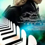 Secret (2007) รักเรากัลปาวสาน
