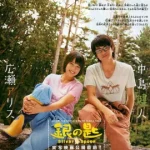 Silver Spoon (2014) ซิลเวอร์สปูน ช้อนเงินคนแปรธาตุ