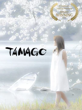 Tamago (2015)