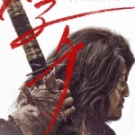 The Assassin (2023)