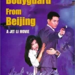 The Bodyguard (1994) ขอบอกว่าเธอเจ็บไม่ได้