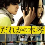 The Cowards Who Looked to the Sky (2012) คนขลาดเขลาที่กล้ามองฟ้า