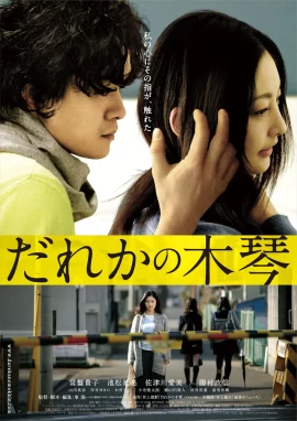 The Cowards Who Looked to the Sky (2012) คนขลาดเขลาที่กล้ามองฟ้า