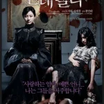 The Evil Twin (2007) แฝดผี