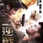 The Viral Factor (2012) เถื่อน เฉือนระห่ำ