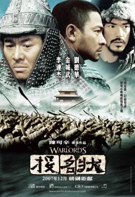 The Warlords (2007) สามอหังการ์ เจ้าสุริยา