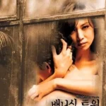 Vanishing Twin (2000) อารมณ์ร้อน สลับรัก