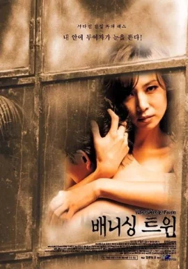 Vanishing Twin (2000) อารมณ์ร้อน สลับรัก
