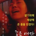Wonderful Woman (2020)