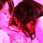 ดูหนัง White Lily (2016) ไวท์ลิลลี่