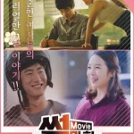 ดูหนัง ออนไลน์ Comic Stories เต็มเรื่อง