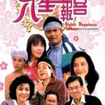 ดูหนัง ออนไลน์ Diary of a Big Man เต็มเรื่อง