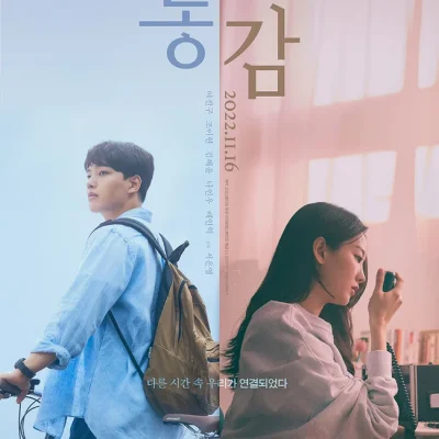 ดูหนัง ออนไลน์ Ditto เต็มเรื่อง