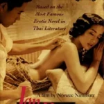 ดูหนัง ออนไลน์ Jan Dara เต็มเรื่อง