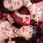 ดูหนัง ออนไลน์ Love in the Kitchen เต็มเรื่อง (Qing Zan Suo San Qian) (2020)