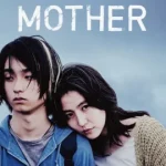 ดูหนัง ออนไลน์ Mother (2020) เต็มเรื่อง