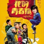 ดูหนัง ออนไลน์ My Original Dream เต็มเรื่อง