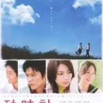 ดูหนัง ออนไลน์ Sand Chronicles เต็มเรื่อง