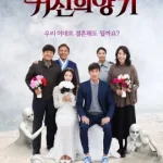 ดูหนัง ออนไลน์ Scent of a Ghost เต็มเรื่อง