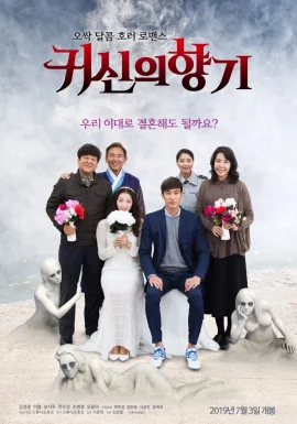 ดูหนัง ออนไลน์ Scent of a Ghost เต็มเรื่อง
